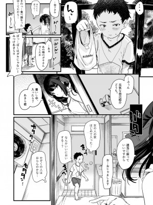 [毛玉牛乳 (玉之けだま)] 全部君のせいだ。総集編 EXTRA [DL版]_091