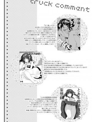 [毛玉牛乳 (玉之けだま)] 全部君のせいだ。総集編 EXTRA [DL版]_194