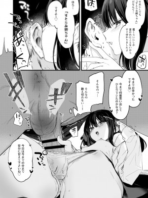 [毛玉牛乳 (玉之けだま)] 全部君のせいだ。総集編 EXTRA [DL版]_133