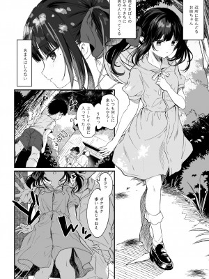 [毛玉牛乳 (玉之けだま)] 全部君のせいだ。総集編 EXTRA [DL版]_081