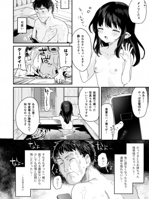 [毛玉牛乳 (玉之けだま)] 全部君のせいだ。総集編 EXTRA [DL版]_221