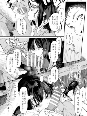 [毛玉牛乳 (玉之けだま)] 全部君のせいだ。総集編 EXTRA [DL版]_083