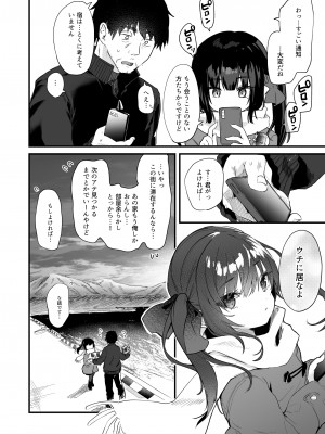 [毛玉牛乳 (玉之けだま)] 全部君のせいだ。総集編 EXTRA [DL版]_159