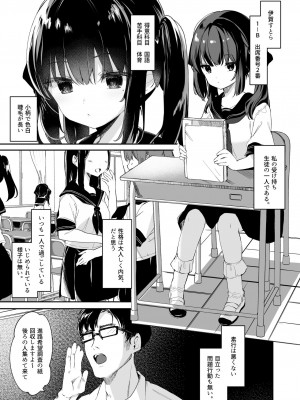 [毛玉牛乳 (玉之けだま)] 全部君のせいだ。総集編 EXTRA [DL版]_015