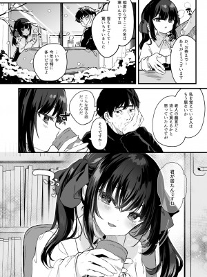 [毛玉牛乳 (玉之けだま)] 全部君のせいだ。総集編 EXTRA [DL版]_129