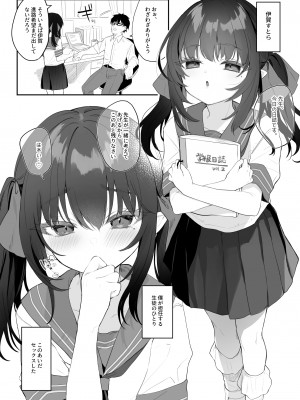 [毛玉牛乳 (玉之けだま)] 全部君のせいだ。総集編 EXTRA [DL版]_183