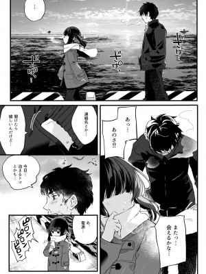 [毛玉牛乳 (玉之けだま)] 全部君のせいだ。総集編 EXTRA [DL版]_158