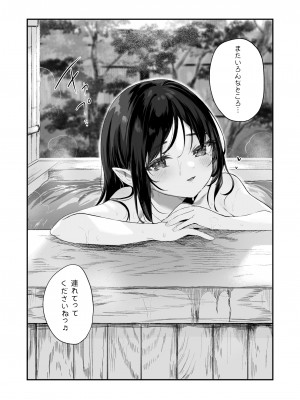 [毛玉牛乳 (玉之けだま)] 全部君のせいだ。総集編 EXTRA [DL版]_222