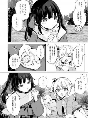 [毛玉牛乳 (玉之けだま)] 全部君のせいだ。総集編 EXTRA [DL版]_075