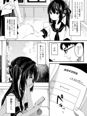 [毛玉牛乳 (玉之けだま)] 全部君のせいだ。総集編 EXTRA [DL版]_016