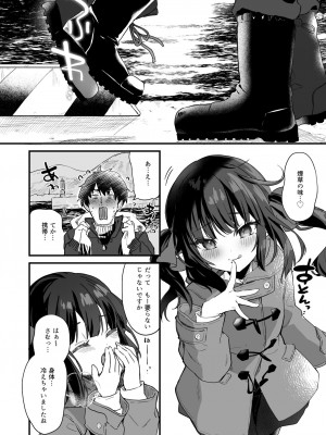 [毛玉牛乳 (玉之けだま)] 全部君のせいだ。総集編 EXTRA [DL版]_161