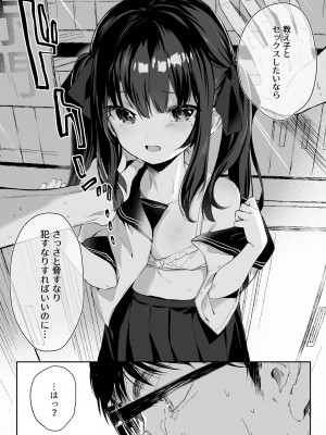 [毛玉牛乳 (玉之けだま)] 全部君のせいだ。総集編 EXTRA [DL版]_020