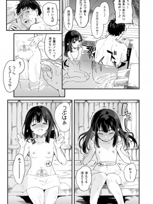 [毛玉牛乳 (玉之けだま)] 全部君のせいだ。総集編 EXTRA [DL版]_220