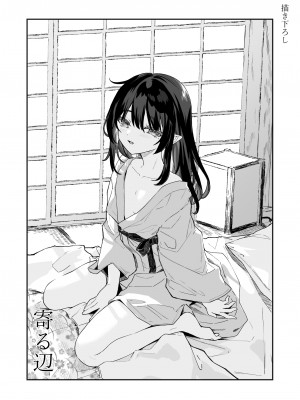 [毛玉牛乳 (玉之けだま)] 全部君のせいだ。総集編 EXTRA [DL版]_195