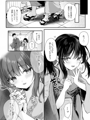 [毛玉牛乳 (玉之けだま)] 全部君のせいだ。総集編 EXTRA [DL版]_203