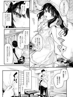 [毛玉牛乳 (玉之けだま)] 全部君のせいだ。総集編 EXTRA [DL版]_198