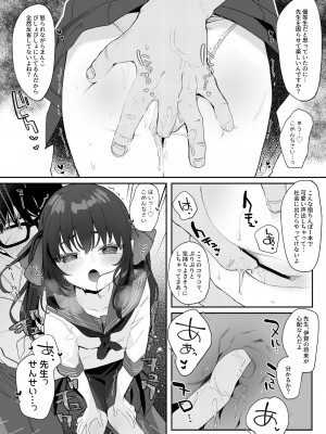 [毛玉牛乳 (玉之けだま)] 全部君のせいだ。総集編 EXTRA [DL版]_185