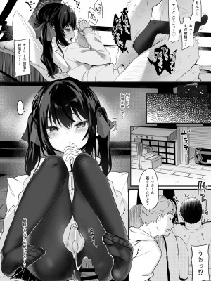 [毛玉牛乳 (玉之けだま)] 全部君のせいだ。総集編 EXTRA [DL版]_058