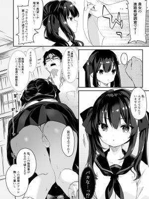 [毛玉牛乳 (玉之けだま)] 全部君のせいだ。総集編 EXTRA [DL版]_018