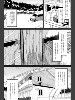 [毛玉牛乳 (玉之けだま)] 全部君のせいだ。総集編 EXTRA [DL版]_122