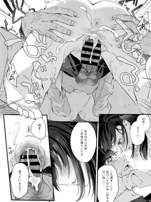 [毛玉牛乳 (玉之けだま)] 全部君のせいだ。総集編 EXTRA [DL版]_143