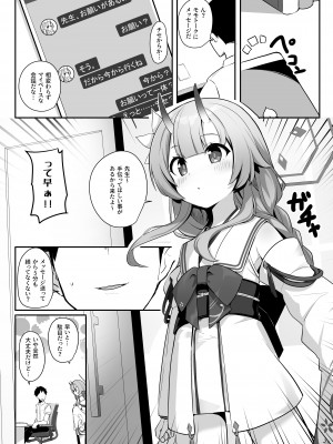 [みるくプリン (ジャムしぃ)] 水着だよいっぱい出せてうれしいね (ブルーアーカイブ)_02