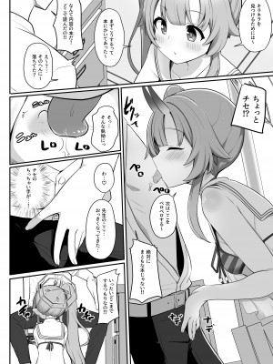 [みるくプリン (ジャムしぃ)] 水着だよいっぱい出せてうれしいね (ブルーアーカイブ)_05