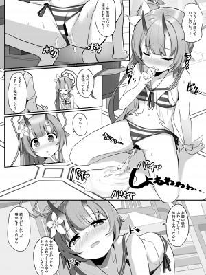 [みるくプリン (ジャムしぃ)] 水着だよいっぱい出せてうれしいね (ブルーアーカイブ)_11