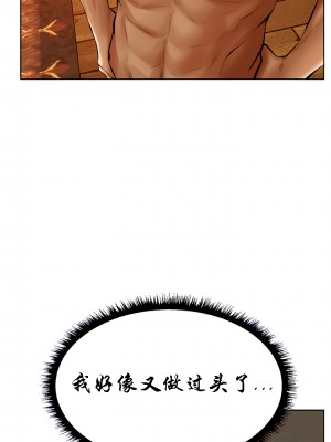 [ERO404 & Yoan & Oh gok Jeon do sa] Milf Hunting in Another World (1-12) [asas78自己随便翻的]_124