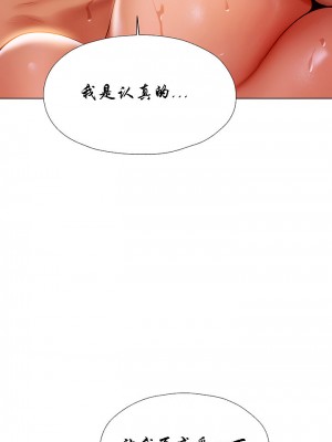 [ERO404 & Yoan & Oh gok Jeon do sa] Milf Hunting in Another World (1-12) [asas78自己随便翻的]_072