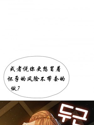 [ERO404 & Yoan & Oh gok Jeon do sa] Milf Hunting in Another World (1-12) [asas78自己随便翻的]_063