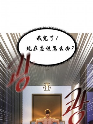 [ERO404 & Yoan & Oh gok Jeon do sa] Milf Hunting in Another World (1-12) [asas78自己随便翻的]_011