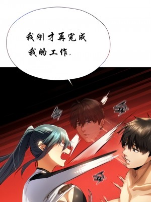 [ERO404 & Yoan & Oh gok Jeon do sa] Milf Hunting in Another World (1-12) [asas78自己随便翻的]_103