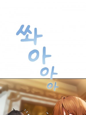 [ERO404 & Yoan & Oh gok Jeon do sa] Milf Hunting in Another World (1-12) [asas78自己随便翻的]_133