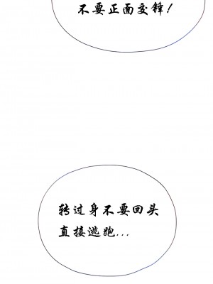 [ERO404 & Yoan & Oh gok Jeon do sa] Milf Hunting in Another World (1-12) [asas78自己随便翻的]_106