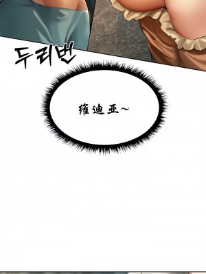 [ERO404 & Yoan & Oh gok Jeon do sa] Milf Hunting in Another World (1-12) [asas78自己随便翻的]_126