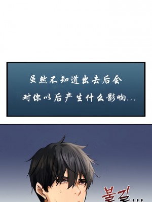 [ERO404 & Yoan & Oh gok Jeon do sa] Milf Hunting in Another World (1-12) [asas78自己随便翻的]_125