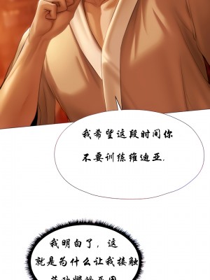 [ERO404 & Yoan & Oh gok Jeon do sa] Milf Hunting in Another World (1-12) [asas78自己随便翻的]_087