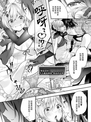 [聖華快楽書店 (エルトリア、るりまる)] 闇堕ちシスターの丸呑み快楽汚染～NTRしにくるやつ全員丸呑みすれば私の勝ちだよね♪～ [中国翻訳]_13