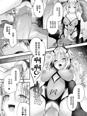 [聖華快楽書店 (エルトリア、るりまる)] 闇堕ちシスターの丸呑み快楽汚染～NTRしにくるやつ全員丸呑みすれば私の勝ちだよね♪～ [中国翻訳]_21