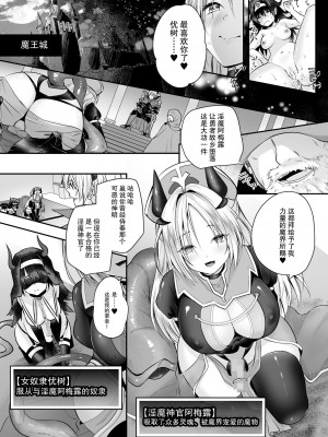 [聖華快楽書店 (エルトリア、るりまる)] 闇堕ちシスターの丸呑み快楽汚染～NTRしにくるやつ全員丸呑みすれば私の勝ちだよね♪～ [中国翻訳]_30