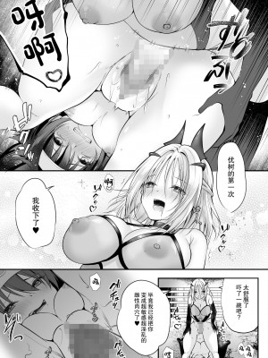 [聖華快楽書店 (エルトリア、るりまる)] 闇堕ちシスターの丸呑み快楽汚染～NTRしにくるやつ全員丸呑みすれば私の勝ちだよね♪～ [中国翻訳]_27