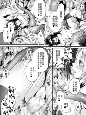 [聖華快楽書店 (エルトリア、るりまる)] 闇堕ちシスターの丸呑み快楽汚染～NTRしにくるやつ全員丸呑みすれば私の勝ちだよね♪～ [中国翻訳]_28