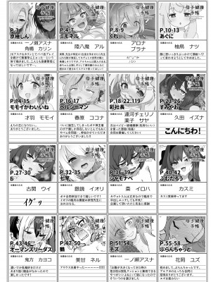 [CrowView] ブルー赤ちゃんIN部 (ブルーアーカイブ)_119