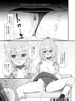 [CrowView] ブルー赤ちゃんIN部 (ブルーアーカイブ)_110