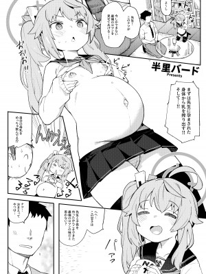 [CrowView] ブルー赤ちゃんIN部 (ブルーアーカイブ)_078