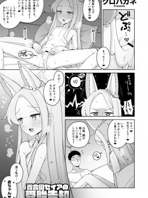 [CrowView] ブルー赤ちゃんIN部 (ブルーアーカイブ)_072