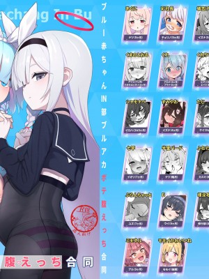 [CrowView] ブルー赤ちゃんIN部 (ブルーアーカイブ)_001