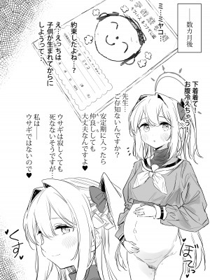 [CrowView] ブルー赤ちゃんIN部 (ブルーアーカイブ)_109