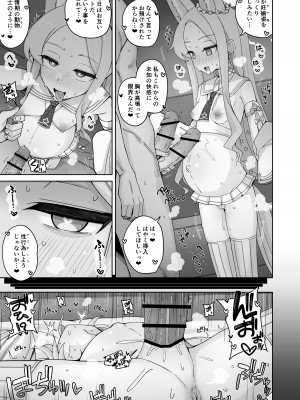 [CrowView] ブルー赤ちゃんIN部 (ブルーアーカイブ)_074